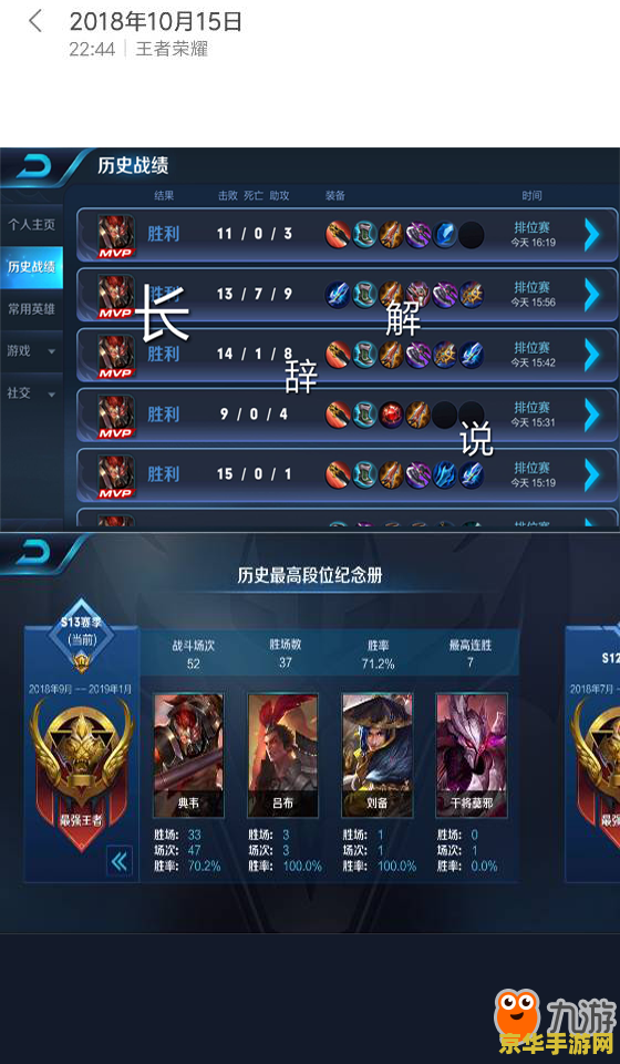 王者荣耀胜率60%怎么样 王者荣耀胜率60%怎么样：深度解析与游戏策略