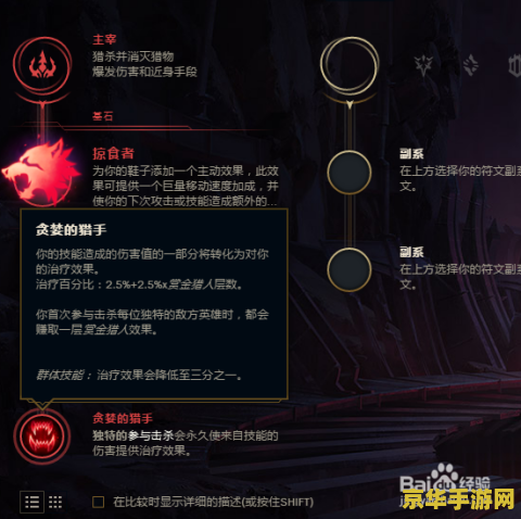 英雄联盟蒙多打诺手天赋 英雄联盟：蒙多对阵诺手的天赋选择与策略分析