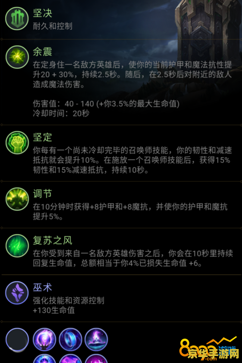 2022英雄联盟蒙多天赋是什么 2022英雄联盟蒙多天赋分析