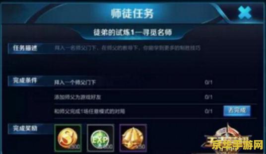 王者荣耀师徒礼包怎么领 王者荣耀师徒礼包领取指南