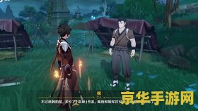 原神稻妻任务远吕羽氏遗事其三 原神稻妻任务远吕羽氏遗事其三攻略