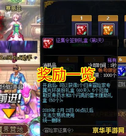 学妹来了dnf 学妹来了！探索DNF的奇妙冒险