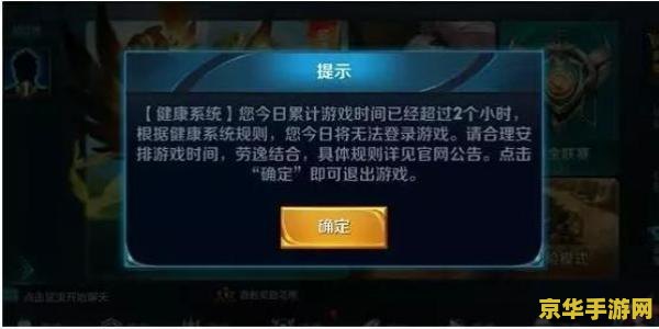 王者荣耀实名制怎么查 王者荣耀实名制怎么查