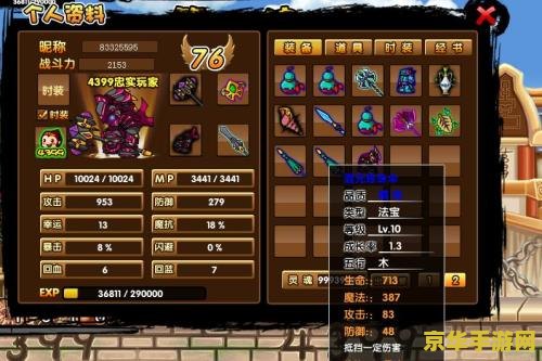 造梦西游3如狱 &lt;h1&gt;造梦西游3如狱装备深度解析&lt;/h1&gt;