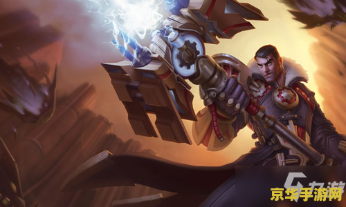 英雄联盟蒙多无限火力天赋 英雄联盟蒙多无限火力天赋分析