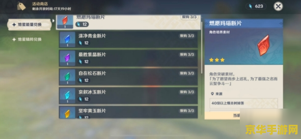 原神体力太少了 原神体力系统分析与提升策略
