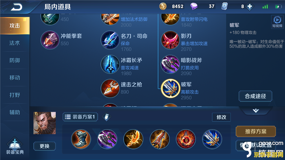 王者荣耀输出装怎么出 王者荣耀输出装怎么出