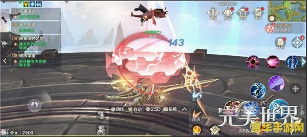 完美世界武侠技能 完美世界武侠技能深度解析