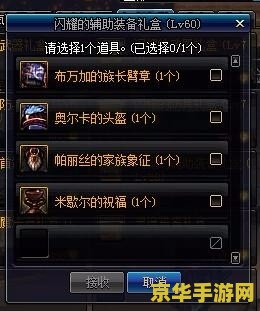 dnf领主之塔装备 DNF领主之塔装备全面解析