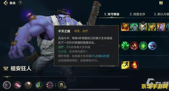 英雄联盟蒙多天赋和出装 英雄联盟蒙多天赋和出装攻略