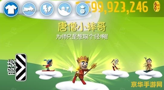 滑雪大冒险存档 滑雪大冒险存档攻略与技巧
