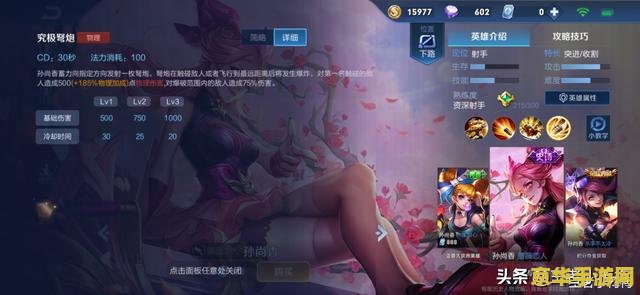 王者荣耀孙尚香怎么玩视频 王者荣耀孙尚香高阶玩法解析