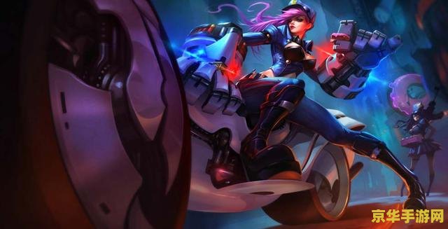 英雄联盟鼠年限定蔚 英雄联盟鼠年限定蔚深度解析