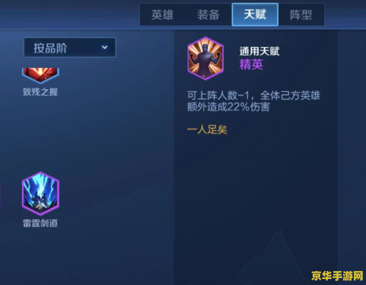 王者荣耀天赋点怎么加 王者荣耀天赋点怎么加