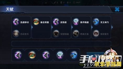 王者荣耀天赋点怎么加 王者荣耀天赋点怎么加