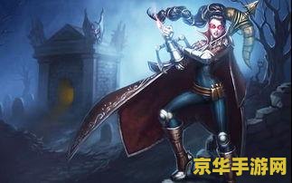 英雄联盟很秀的刺客 英雄联盟中那些很秀的刺客