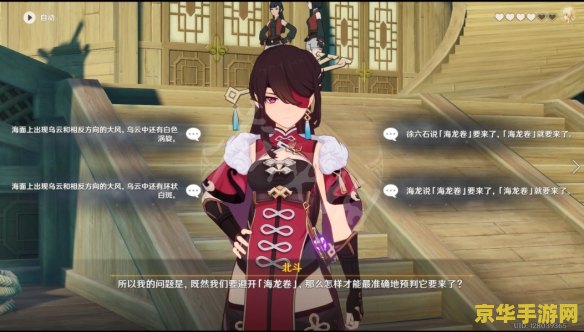 原神北斗邀约任务六种结局 原神北斗邀约任务六种结局解析