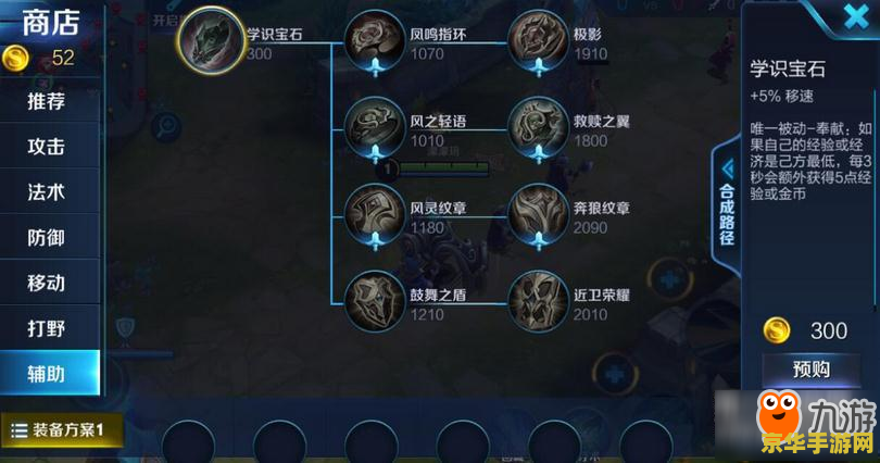 王者荣耀偷塔怎么出装 王者荣耀偷塔怎么出装