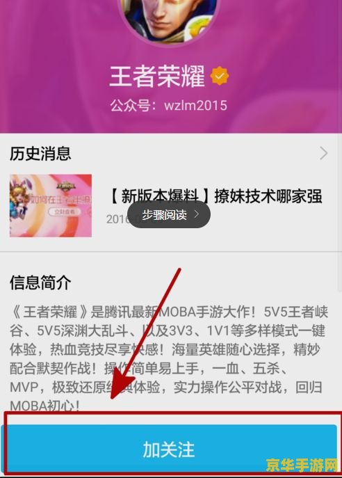 王者荣耀投诉怎么申诉 王者荣耀投诉申诉指南