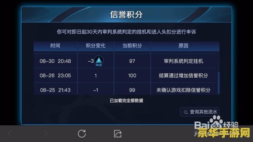 王者荣耀投诉怎么申诉 王者荣耀投诉申诉指南