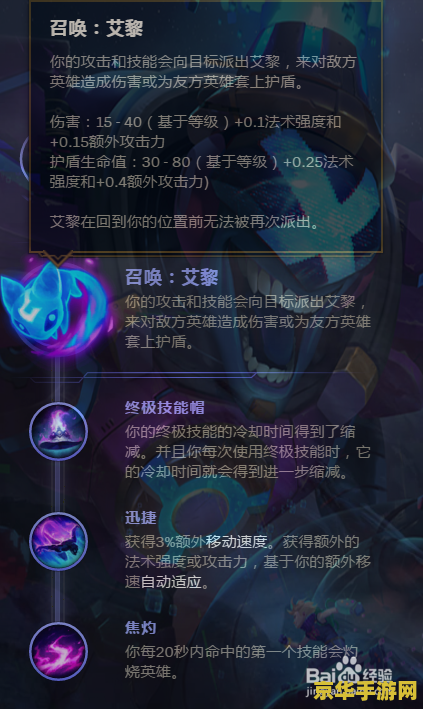 英雄联盟手游火男符文出装 英雄联盟手游火男符文出装