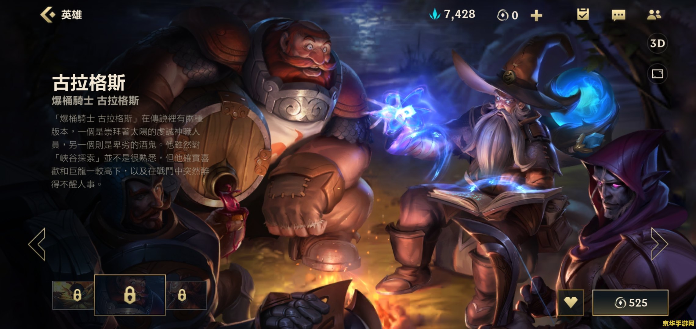 手游英雄联盟酒桶无限e 手游英雄联盟酒桶无限E技能攻略