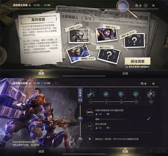 英雄联盟手游海克斯大劫案犯人 英雄联盟手游海克斯大劫案犯人揭秘