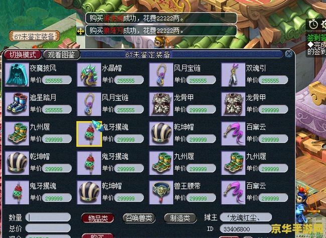 梦幻西游点卡充值 梦幻西游点卡充值全解析