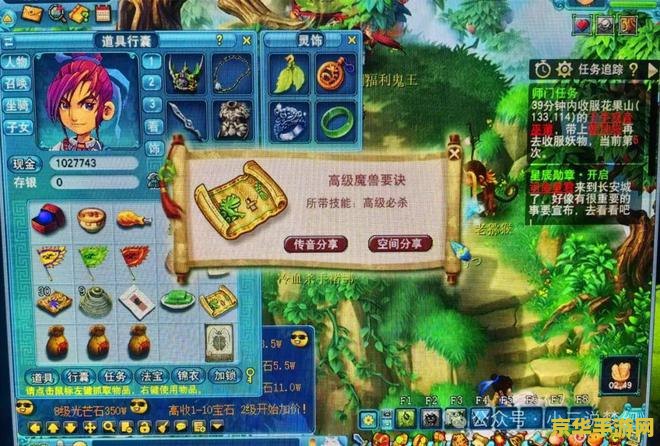 梦幻西游点卡充值 梦幻西游点卡充值全解析