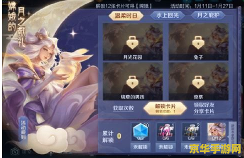 王者荣耀玩具卡片怎么 王者荣耀玩具卡片收集与玩法解析