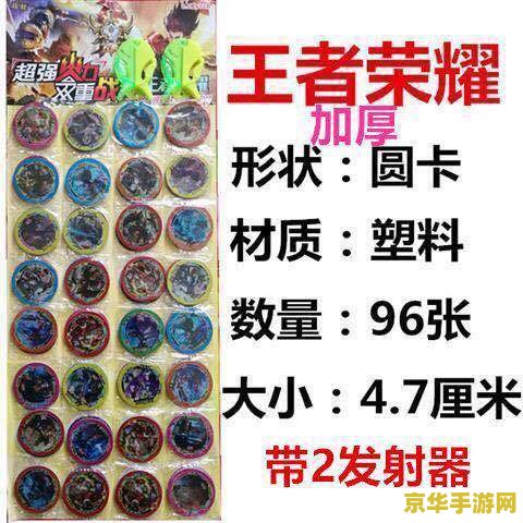 王者荣耀玩具卡片怎么获得 王者荣耀玩具卡片怎么获得