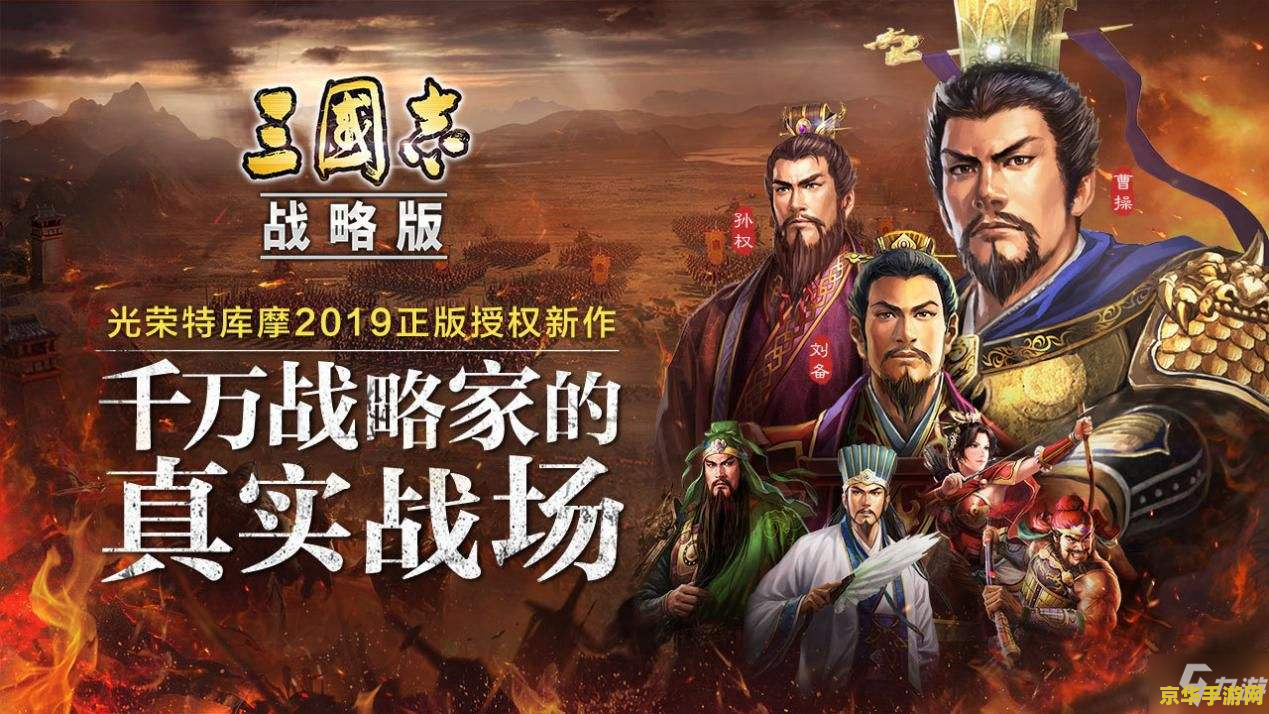 三国演义白话文 三国演义白话文游戏解析