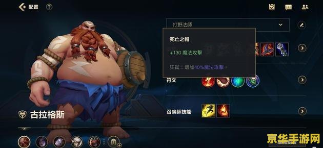 英雄联盟手游酒桶伤害 英雄联盟手游酒桶伤害分析