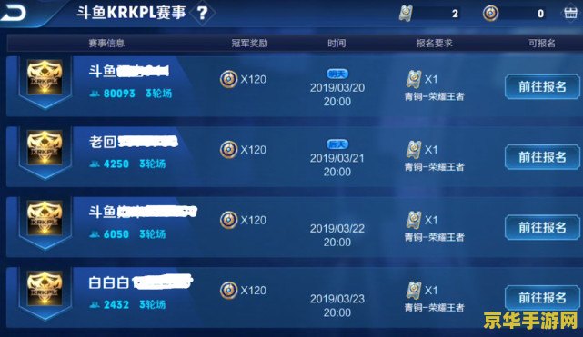 王者荣耀微赛怎么开启 王者荣耀微赛事怎么开启