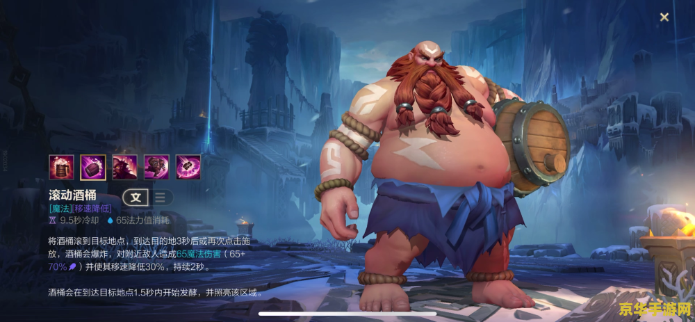 英雄联盟手游上单酒桶怎么玩 英雄联盟手游上单酒桶怎么玩