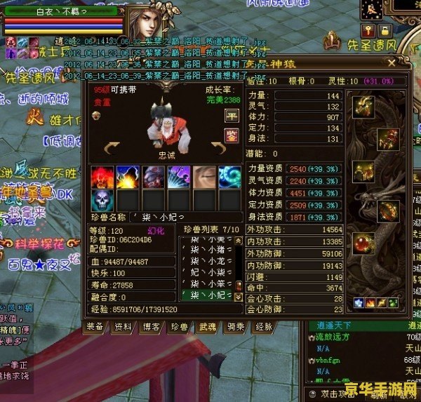 天龙八部ol逍遥技能 天龙八部OL逍遥技能深度解析