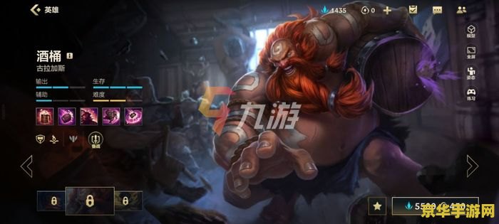 英雄联盟手游酒桶是不是很难 英雄联盟手游酒桶操作难度分析