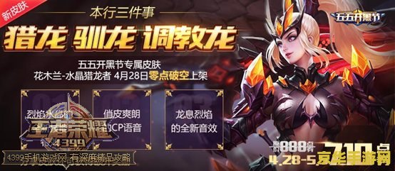 王者荣耀五一蓝怎么得 王者荣耀五一蓝怎么得