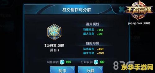 王者荣耀物理英雄通用符文怎么配 王者荣耀物理英雄通用符文搭配攻略