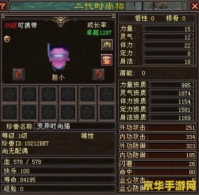 天龙八部天山怎么加点 天龙八部天山加点攻略