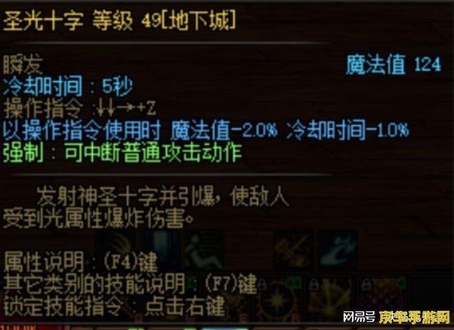 dnf技能 DNF技能深度解析