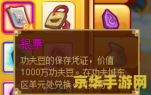 功夫派银票怎么得 功夫派银票怎么得