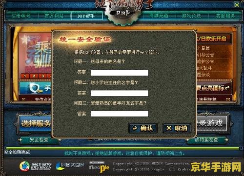 dnf密保卡 DNF密保卡：保障游戏安全的重要工具