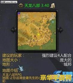 魔兽地图 天龙八部 魔兽地图天龙八部深度解析