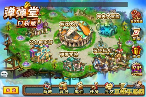 4399弹弹堂 4399弹弹堂：经典休闲竞技游戏的魅力探索
