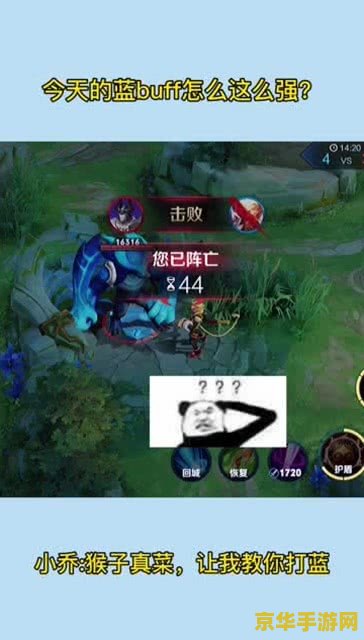 王者荣耀小乔怎么拿蓝 王者荣耀小乔如何高效获取蓝BUFF