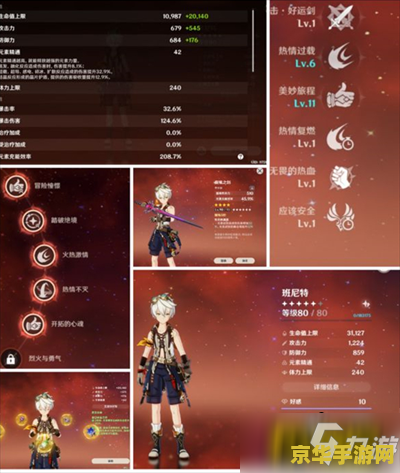 原神幻影心流活动 原神幻影心流活动深度解析