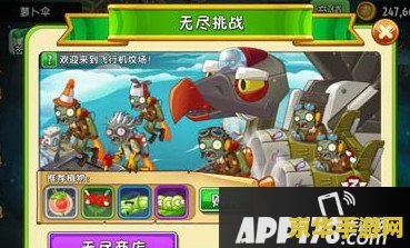 植物大战僵尸全集 植物大战僵尸全集游戏解析