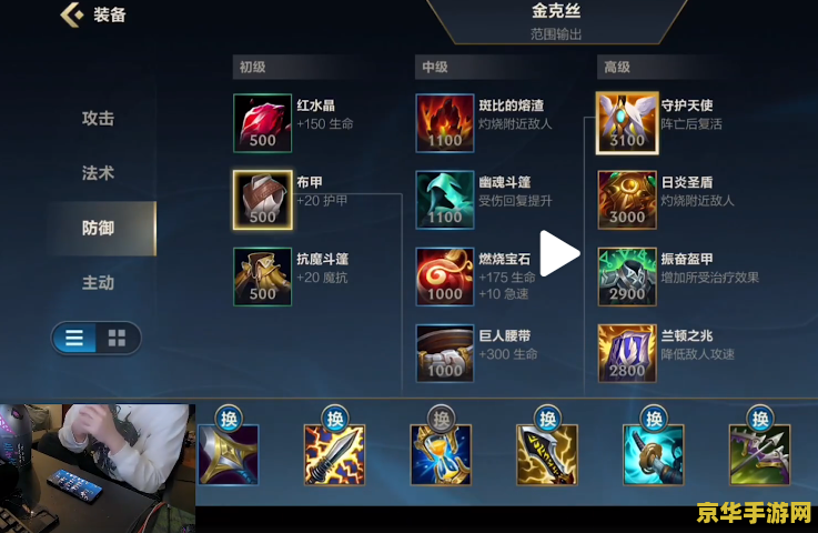 英雄联盟金克丝第一件装备 英雄联盟金克丝第一件装备选择分析