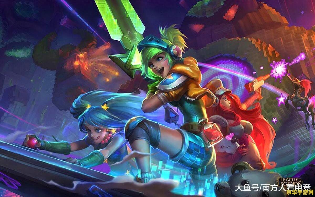 英雄联盟总决赛2021金克丝 英雄联盟总决赛2021与金克丝角色深度解析